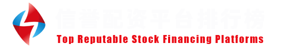 安全杠杆配资网